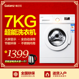 Galanz/格兰仕 XQG70-Q710 7公斤/kg全自动滚筒洗衣机 家用特价