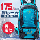 正品户外狼爪登山包大容量防水旅行旅游背包运动男女双肩包40L50L