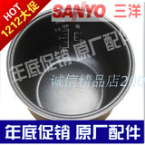 Sanyo/三洋ECJ-DF110MD/MC/MS/MSA电饭煲内胆内锅原厂配件正品