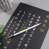 紫云庄金色硬笔书法笔黑色硬笔书法纸创作作品纸专用笔签名软笔新