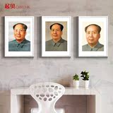 毛主席毛泽东画像人物装饰画书房办公室挂画玄关饭店壁画客厅墙画