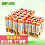 gp超霸干电池5号7号碱性电池五七号组合装共40粒黄金搭档多省包邮