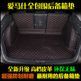 专用于锐腾荣威W5RX5后备箱垫全包围rx5汽车脚垫改装饰品尾箱垫子