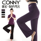 CONNY康尼舞蹈裤长裤女修身正品83280牛奶丝微喇瑜伽广场舞健身裤