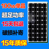 单晶100W瓦太阳能板太阳能电池板光伏发电板组件家用12V直充电板