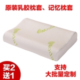 套泰国护颈枕儿童枕头套6040纯棉加厚记忆枕套5030竹纤维棉乳胶枕
