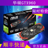 Asus/华硕GTX960-DC3OC-2GD5 台式机电脑游戏显卡三风扇2G独显