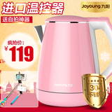 Joyoung/九阳 K15-F623自动保温防烫电热水壶不锈钢家用电水壶