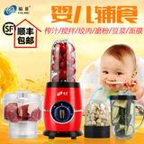 台湾福菱破壁料理机多功能婴儿辅食搅拌机豆浆榨果汁绞肉机FL-007