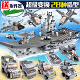 兼容乐高小鲁班航空母舰拼装积木海陆空航母模型军事益智塑料玩具