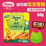 Heinz/亨氏婴儿蔬菜谷物磨牙棒宝宝磨牙饼干辅食64g 萌牙必备零食