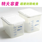 米桶厨房透明塑料储米箱防虫防蛀米缸面粉粮食收纳盒8KG15KG