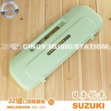 SUZUKI 铃木MX-32D 32键口风琴 （盒吹管吹嘴清洁布 铃木口风琴