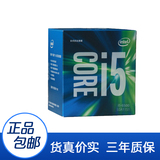Intel/英特尔 i5-6500 14纳米 1151 Skylake全新架构盒装CPU 新款