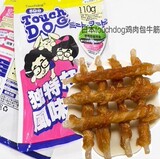 日本Touchdog它它宠物狗零食 磨牙棒肉干肉条咬胶 鸡肉包牛筋110g