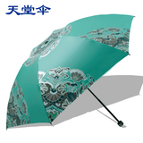天堂伞正品中国风复古风防晒防紫外线遮太阳伞便轻折叠铅笔晴雨伞