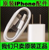 苹果iphone5S数据线原装正品iphone6充电器6plus充电头6S 5C
