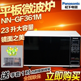 Panasonic/松下 NN-GF361MXPE 微波炉 烧烤 家用 光波炉 平板智能