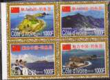 团购价10元科特迪瓦2012年中国钓鱼岛风光国旗4全连新 外国邮票