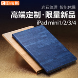 图拉斯 iPad mini2保护套iPadmini4苹果iPda迷你2真皮套壳全包边3