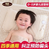 良良枕头婴儿枕头0-1-5防多汗初生新生儿童枕头宝宝定型枕纠正枕