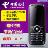 电信手机老人 CDMA天翼4G直板按键备用手机老年老人机 学生机特价