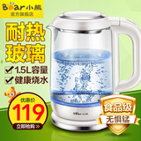 预售Bear/小熊 ZDH-A15G2电热水壶自动断电玻璃水壶 烧水壶养生壶