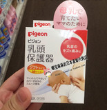 现货 日本代购贝亲母乳实感硅胶乳头保护器保护罩 柔软型L码 2只