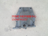 中国重汽 重汽豪沃 豪沃A7 前簧后支架 前钢板后支架 原厂配件