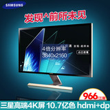 华强 三星 U28D590D 28寸宽屏 支持4K分辨率液晶 专业绘图显示器