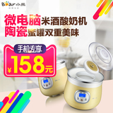 Bear/小熊 SNJ-530酸奶机家用全自动陶瓷内胆多功能自制米酒机