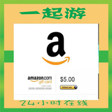 美国亚马逊amazon礼品卡 gift card 5美金 $5.00