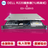 促销DELL戴尔r220 1u全新机架式数据服务器主机 至强e3-1220v3cpu