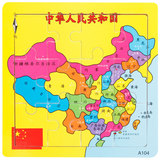 促销12片中国地图卡通动画木拼图2-3-4-5-6-7-8-9岁宝宝儿童玩具