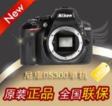 Nikon/尼康 D5300单机 专业数码单反  D5300套机 原装正品 现货