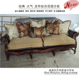 经典欧式沙发美式乡村真皮布艺结合沙发 1+2+3组合混搭沙发处理价