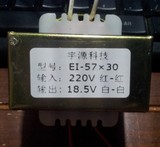 汕头宇源牌 全铜线多媒体有源音箱 20W输入220V转18.5V变压器