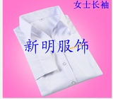 雪佛兰4S店工作服衬衫售前销售女式长袖白色衬衫。