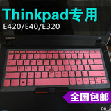 联想ThinkPad E420键盘膜14寸笔记本电脑键盘保护膜凹凸套按键罩