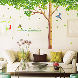 可移除墙贴大型卧室客厅沙发电视背景墙壁贴画清新田园绿树绿叶