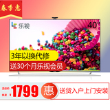 乐视TV Letv S40 Air  全配版40吋 安卓智能网络平板液晶超级电视