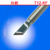 热销T12-KF刀型刀头t12一体发热芯无铅恒温烙铁头 t12焊咀烙铁