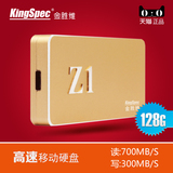 KingSpec/金胜维 ZI系列 128G便携式SSD固态硬盘USB3.1高速移动盘