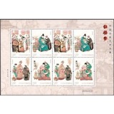 2014-13 古典名著—红楼梦(一) 小版张 邮票集邮收藏