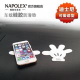 热卖NAPOLEX汽车防滑垫 硅胶可爱手机车载车用防滑垫 小号耐高温