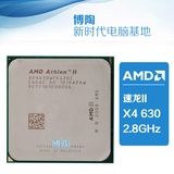 AMD 速龙II x4 630 四核cpu 2.8GHz AM3 接口 拆机散片 保两年