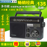 PANDA/熊猫 T-09 插卡全波段老人台式半导体收音机 U盘MP3播放器