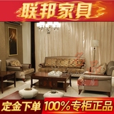 联邦家具勋爵世家系列L08901LA客厅豪华沙发 布艺组合沙发 新古典