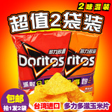 台湾进口 多力多滋玉米片超浓起司188g 薯片膨化零食 188g*2