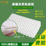 泰国颈椎病专用乳胶枕头优必思100%天然橡胶按摩枕芯成人保健护颈